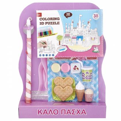 Λαμπάδα Καρτέλα Fruit Dessert Shop & Παζλ 3d Χρωματισμού Κάστρο 45x33cm Πασχαλινά είδη Bunnys