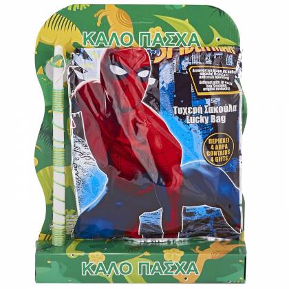 ΛΑΜΠΑΔΑ ΤΥΧΕΡΗ ΣΑΚΟΥΛΑ SPIDERMAN 45x33cm Πασχαλινά είδη Bunnys
