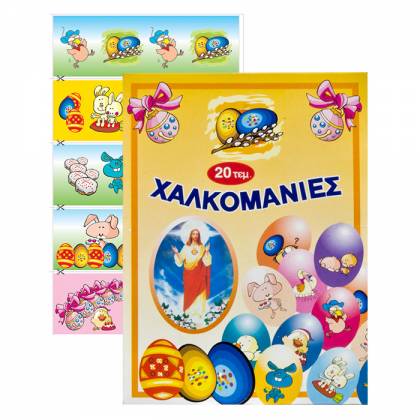 ΧΑΛΚΟΜΑΝΙΕΣ ΣΕΤ=20 ΤΕΜ  Πασχαλινά είδη Bunnys